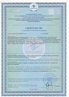 Сертификат на продукцию Syntrax ./i/sert/syntrax/ Syntrax Macro Pro.jpg